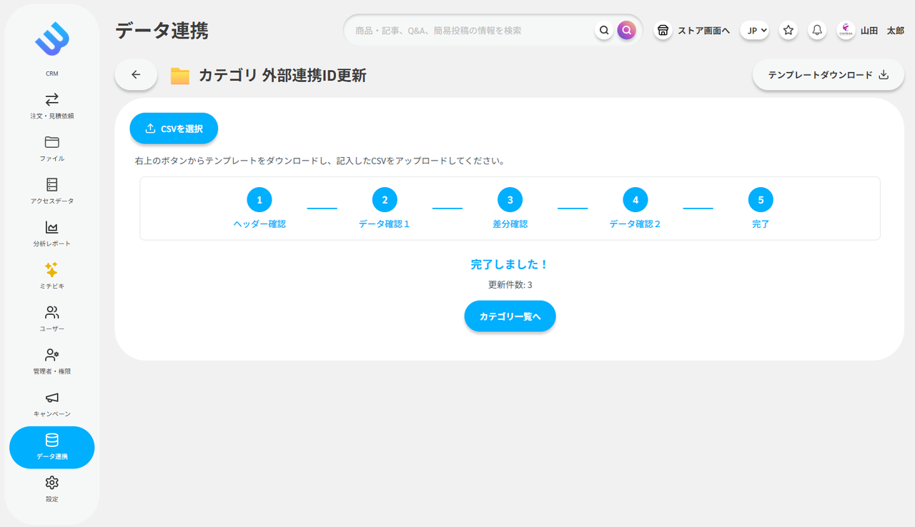 スクリーンショット 2025-11-25 144721
